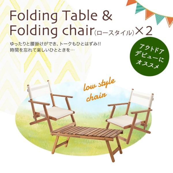 お得なガーデンセット ガーデンテーブル1台　ガーデンチェア２脚　木製　折りたたみガーデン キャンプ ...