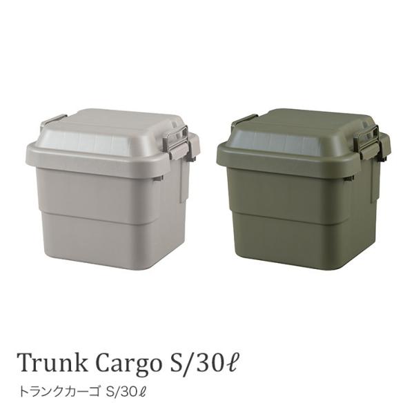 トランクカーゴＳ 30l アウトドア TC-30 キャンプ用品トランク収納 椅子 片づけ グレー カ...