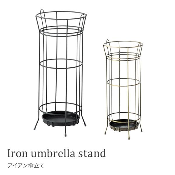 傘立て スリム AKB-437 アンティーク調  おしゃれ アイアン シンプル  ヨーロピアン 玄関...