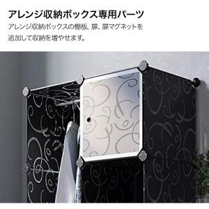 組み立てアレンジボックス用 棚板(1枚) 扉(...の詳細画像1