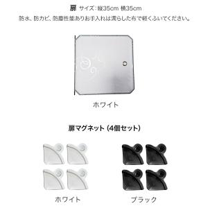 組み立てアレンジボックス用 棚板(1枚) 扉(...の詳細画像5