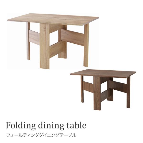 フォールディングダイニングテーブル FIK-103 折りたたみテーブル 2人用 4人用