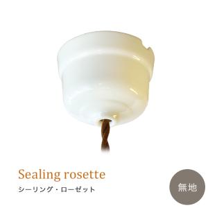 菊型ローゼット　ハンドメイド照明　レトロヴィンテージ　卓上ライト　アンティーク調 シーリング・ローゼット 菊形 ライト 電気 ビンテージ アンティーク