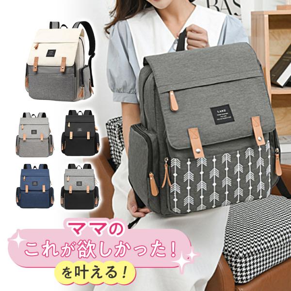 マザーズバッグ リュック マザーズリュック マザーズバッグ レディース 可愛い ベビー カワイイ 大...