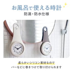 バスクロック お風呂 時計 防水 お風呂時計 ...の詳細画像1