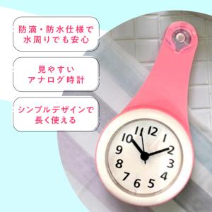 バスクロック お風呂 時計 防水 お風呂時計 ...の詳細画像3