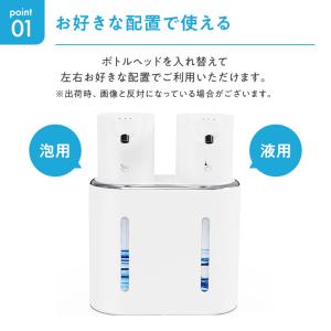 ソープディスペンサー 自動 液体+泡 ダブルヘ...の詳細画像2