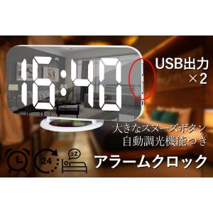 目覚まし時計 ミラー使用OK LED デジタル スヌーズ機能 3段階調光 自動調光機能 日本語説明書付き USB電源 (ホワイト)