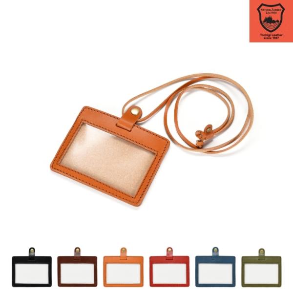 栃木レザー IDカードホルダー ネックストラップ パスケース