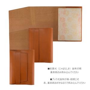栃木レザー 御朱印帳カバー (S) ジーンズ ...の詳細画像3