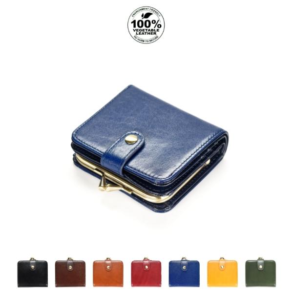 イタリアンレザー 二つ折りガマグチミニウォレット 財布 二つ折り財布 がま口 ガマグチ 小さい コン...