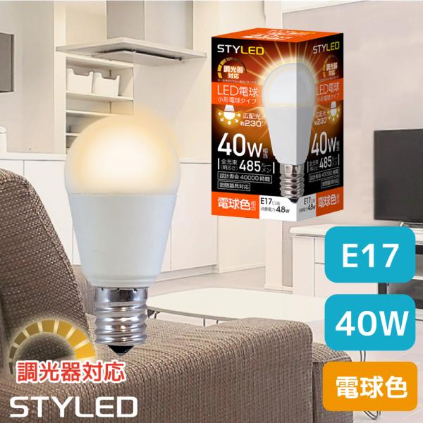 LED電球 E17口金 40W相当 調光器対応 小形電球 広配光タイプ 電球色（485lm） 省エネ...