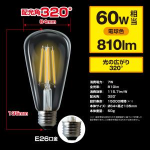 LED電球 E26口金 60W相当 一般電球形...の詳細画像1