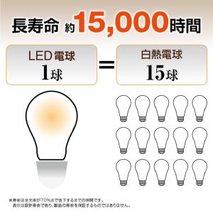 LED電球 E26口金 60W相当 一般電球形...の詳細画像4