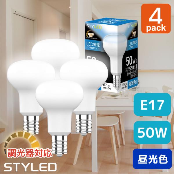 LED電球 E17口金 レフ電球タイプ 50W相当 調光器対応 消費電力5W 昼光色（550lm） ...
