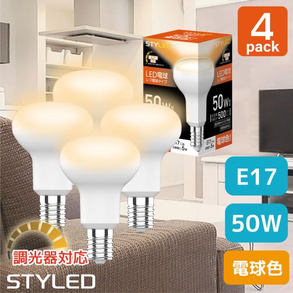 LED電球 E17口金 レフ電球タイプ 50W相当 調光器対応 消費電力5W 電球色（500lm） ...