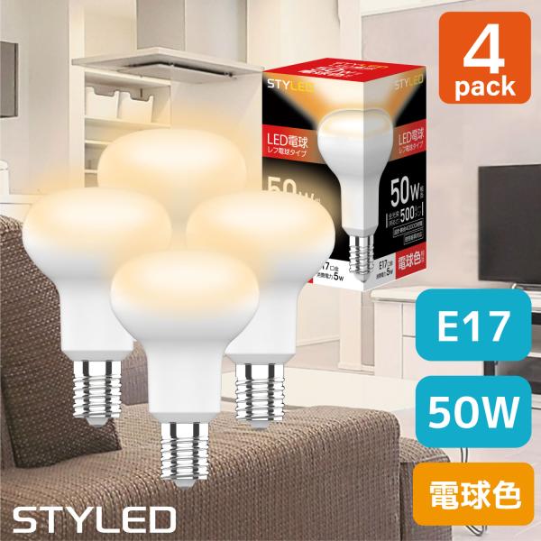 LED電球 E17口金 レフ電球タイプ 50W相当 消費電力5W 電球色（500lm） 4個セット