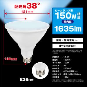 LED電球 E26口金 ビームランプ形 ビーム...の詳細画像1