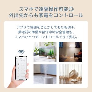 Wi-Fi スマート電源タップ AC 4口 U...の詳細画像4