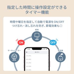 Wi-Fi スマート電源タップ AC 4口 U...の詳細画像5