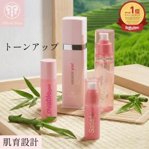 【トーンUP】＼96%のリピーター様満足／★肝斑に最強な美女肌瞬間美容液が入ったキット★ビタミン アスタキサンチンtone up kit ! fresca