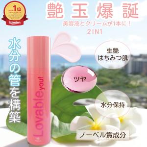 艶肌宣言美容液 クリーム 保湿クリーム エイジングケア 2in1 保湿 潤い アクアモイストリッチクリーム 50ml fresca フレスカ