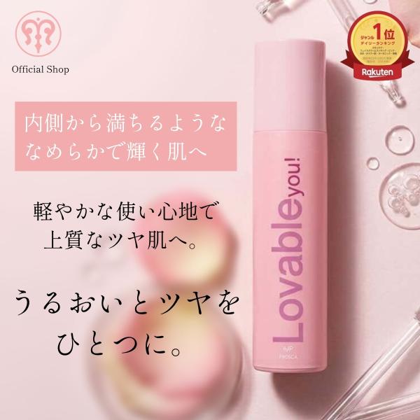 【1本】接近素肌OK艶水光美容液クリーム[fresca フレスカ ラバブルユー] lovable y...