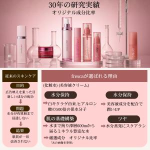 【潤艶キット】＼初めての方用/★肌を基礎構築を...の詳細画像4