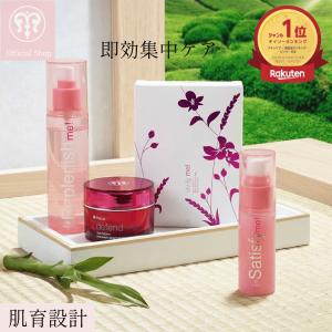【即効で解決】デートや結婚式など時間のない方に、即効リカバリーキット　Immediate Recovery Kit ! fresca フレスカ