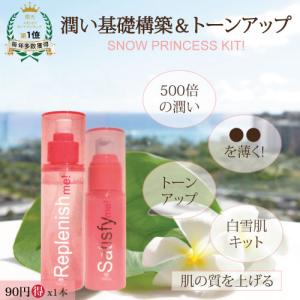 エリクシール ブライトニング エマルジョン WT II マスク付き