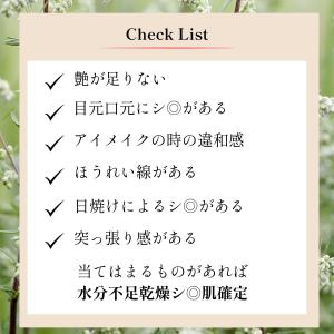 【潤艶雪肌】小悪魔一人勝ちキット★肌を基礎構築...の詳細画像3