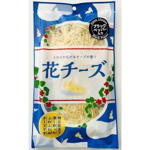 花チーズブラックペッパー 50g 1袋