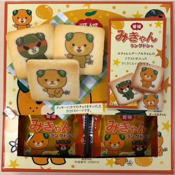 愛媛ゆるキャラ　みきゃんプリントラングドシャ　松山土産