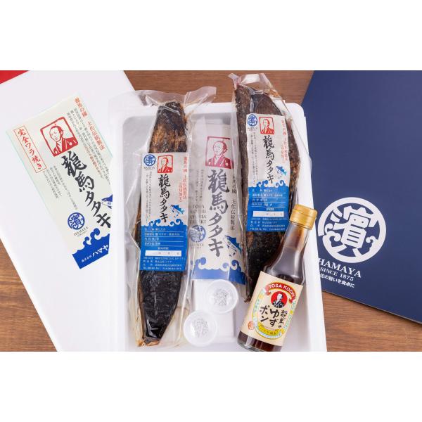 送料無料　龍馬の國　土佐伝統製法　完全ワラ焼き鰹タタキ　龍馬タタキ　２節セット　同梱不可