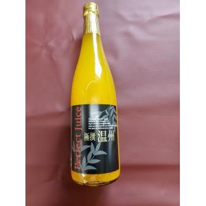 果汁１００%  愛媛のみかんジュース　　温州みかんジュース（極）　720ml　1本　箱入り