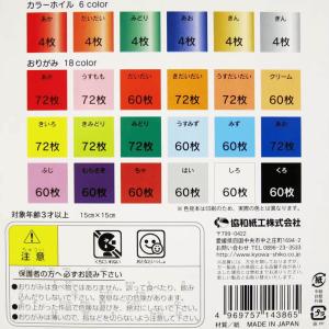 折り紙 おりがみ セット 24色 1200枚 ...の詳細画像4