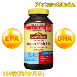 ネイチャーメイド フィッシュオイル EPA DHA 250粒 大塚製薬 オメガ3 必須脂肪酸 サプリ...