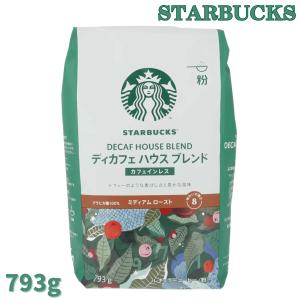 スターバックス コーヒー パイクプレイス ロースト 793g x 2袋