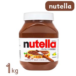 フェレロ ヌテラ 1kg Ferrero Nutella スプレッド チョコレート ココア入りヘーゼルナッツ コストコ｜fresh-bird