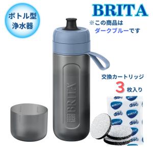 ブリタ ボトル型浄水器 アクティブ ダークブルー...の商品画像