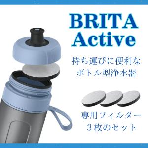 ブリタ ボトル型浄水器 アクティブ ダークブル...の詳細画像2