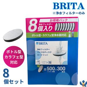 BRITA（ブリタ） クラシック交換カートリッジ ( 3コ入 )/ : 爽快