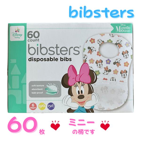 ディズニービブスター ミニー 使い捨て エプロン よだれかけ スタイ 60枚 ディズニー 子供 ベビ...