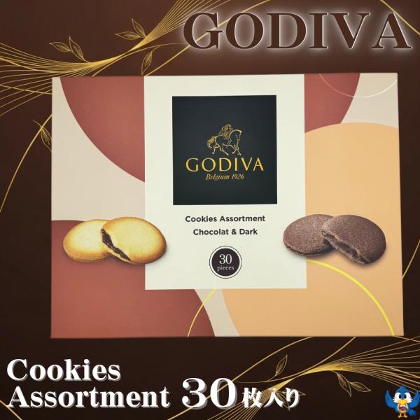 GODIVA ゴディバ ラングドシャ クッキー アソートメント 30枚 ショコラ ダークチョコレート...