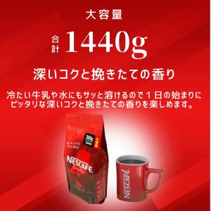 ネスカフェ エクセラ 詰め替え 360g x ...の詳細画像2