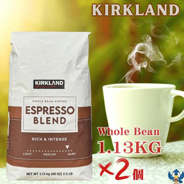 コーヒー豆 カークランド エスプレッソブレンド 1.13kg x 2個セット ダークロースト アラビ...
