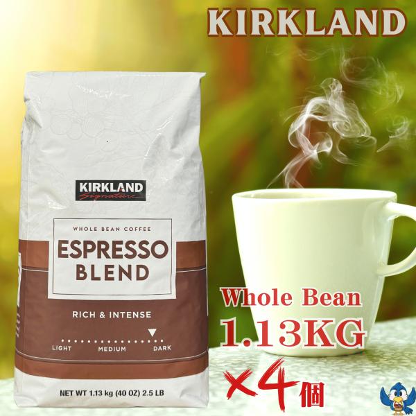 コーヒー豆 カークランド エスプレッソブレンド 1.13kg x 4個セット ダークロースト アラビ...