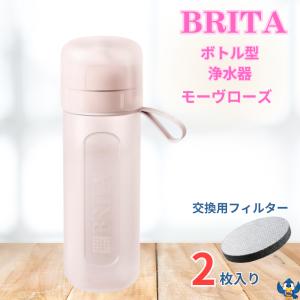PURITII 浄水器ボトル フィルター付き 楽天市場】【単品ずつ購入するより2,002円お得！】公式 浄水器の
