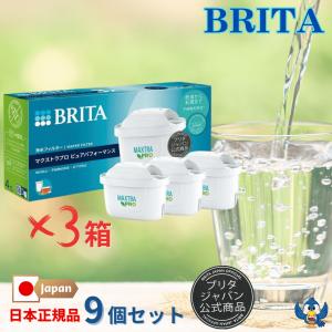 BRITA ブリタ マイクロディスク カートリッジ 8個入り お徳用