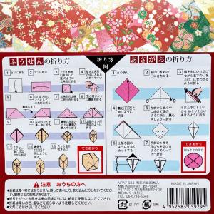 折り紙 おりがみ セット 20柄 80枚 x ...の詳細画像5
